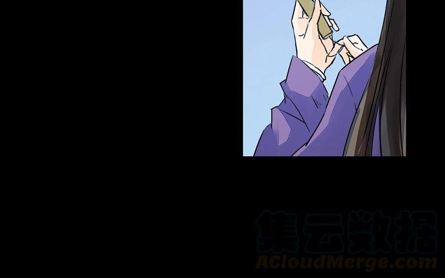 《苻慕容》第36话 以命相护 第22页
