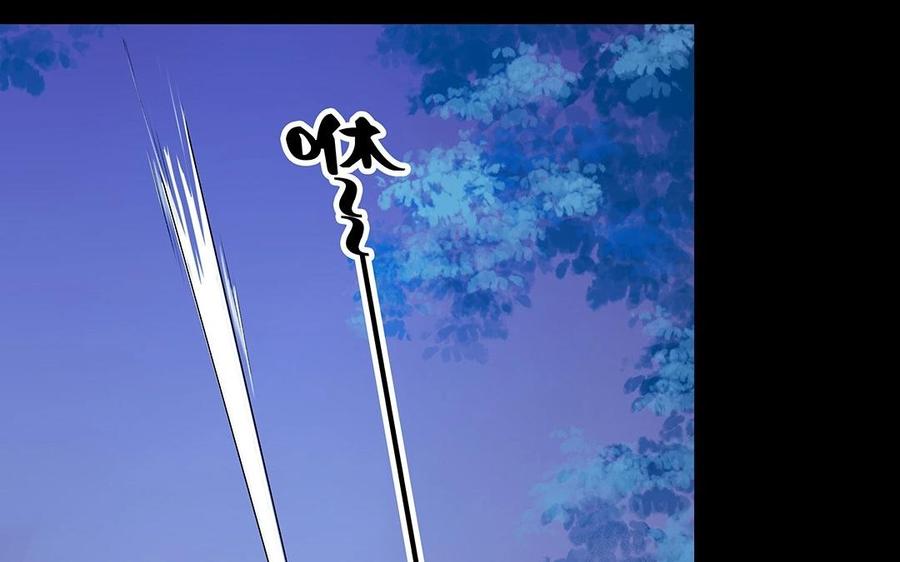 《苻慕容》第36话 以命相护 第23页
