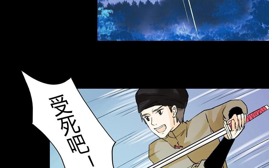 《苻慕容》第36话 以命相护 第26页