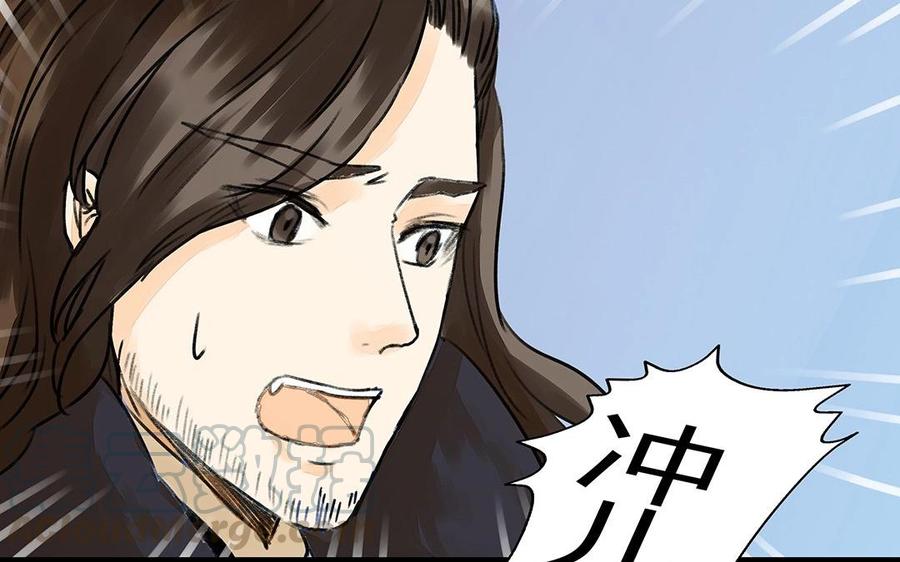 《苻慕容》第36话 以命相护 第31页