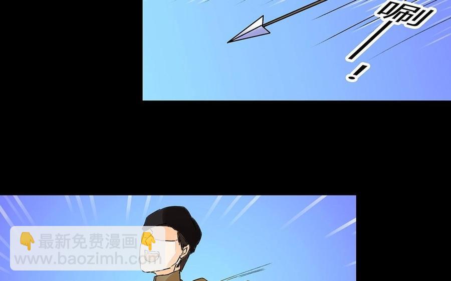 《苻慕容》第36话 以命相护 第33页