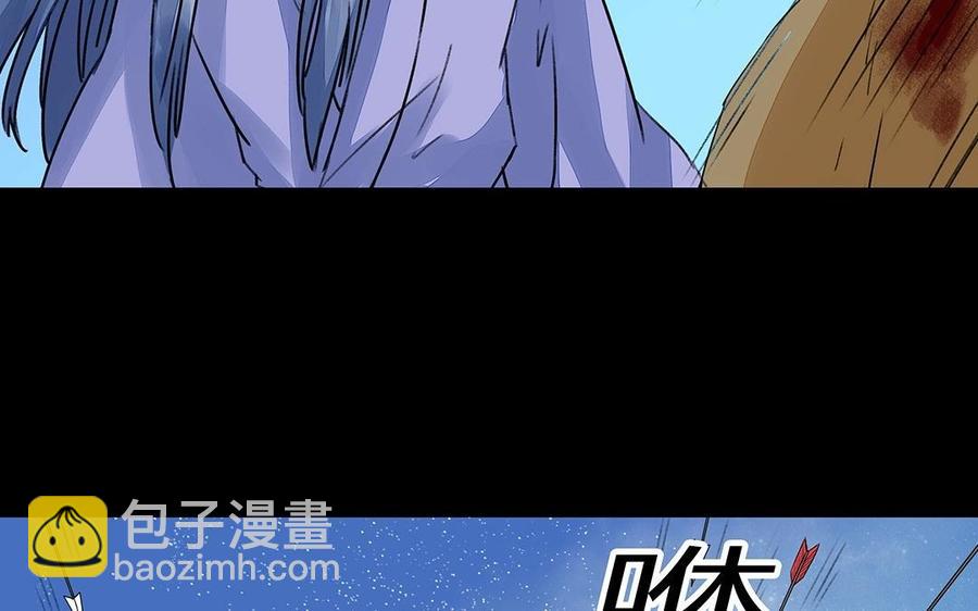 《苻慕容》第36话 以命相护 第36页