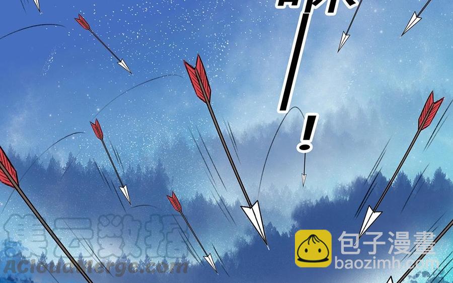 《苻慕容》第36话 以命相护 第37页