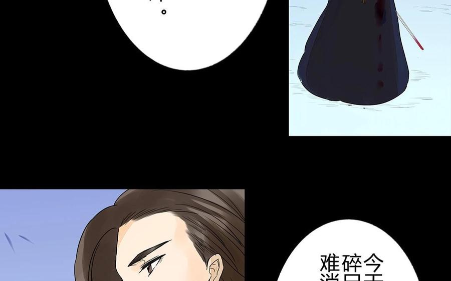 《苻慕容》第36话 以命相护 第3页