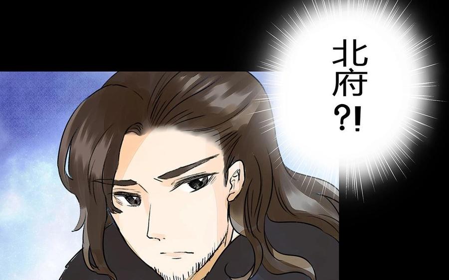 《苻慕容》第36话 以命相护 第44页
