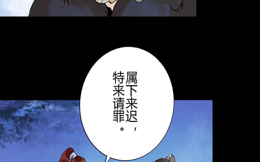 《苻慕容》第36话 以命相护 第45页