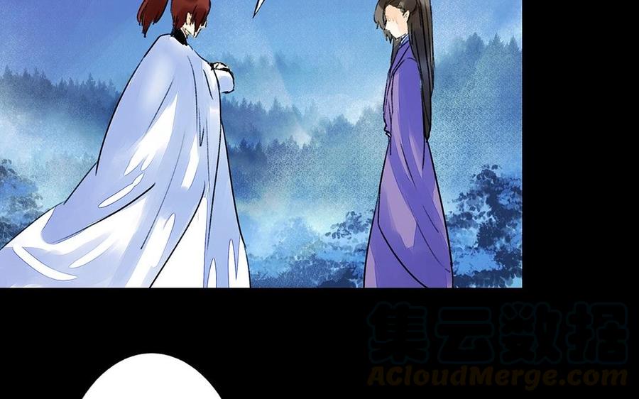 《苻慕容》第36话 以命相护 第46页