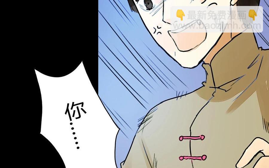 《苻慕容》第38话 跟我走吧 第11页
