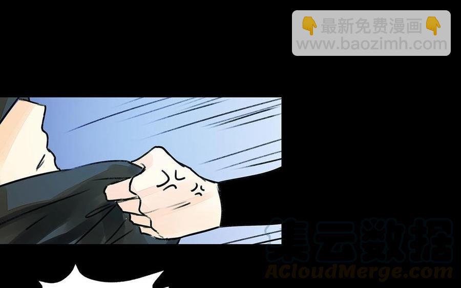 《苻慕容》第38话 跟我走吧 第13页
