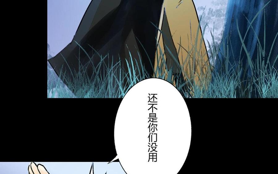 《苻慕容》第38话 跟我走吧 第15页