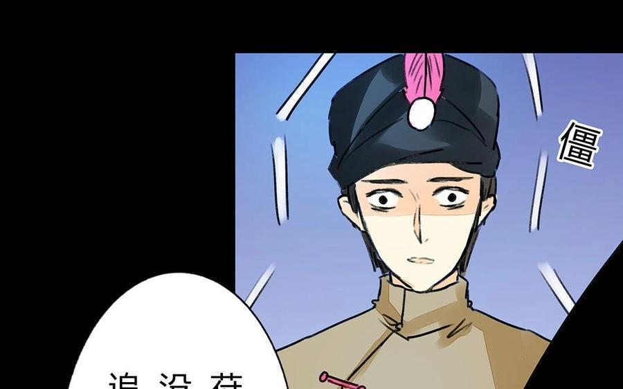 《苻慕容》第38话 跟我走吧 第21页