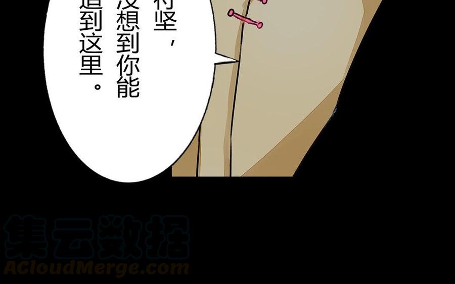 《苻慕容》第38话 跟我走吧 第22页