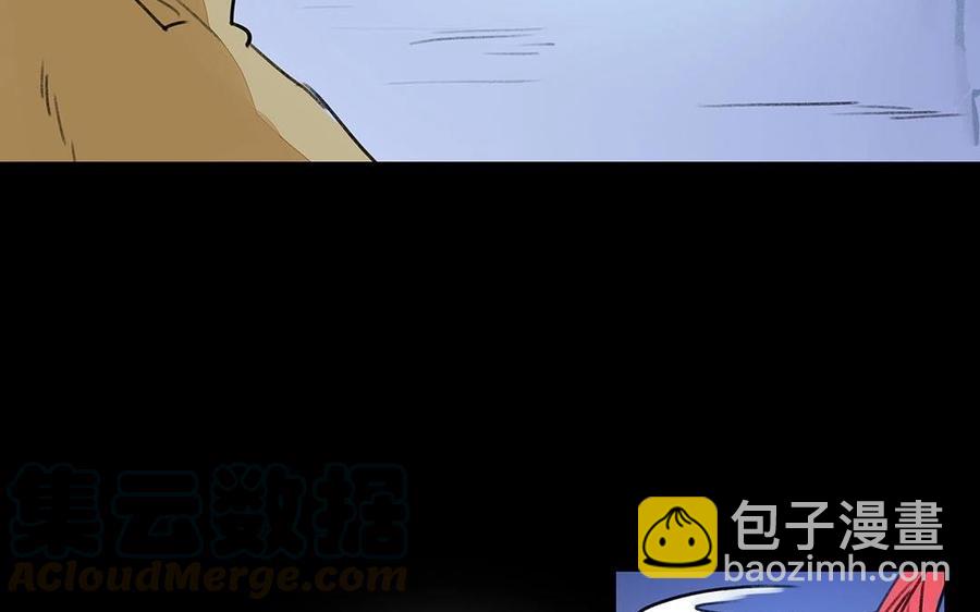 《苻慕容》第38话 跟我走吧 第25页