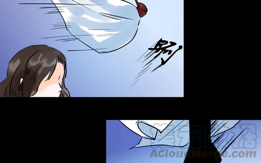 《苻慕容》第38话 跟我走吧 第34页