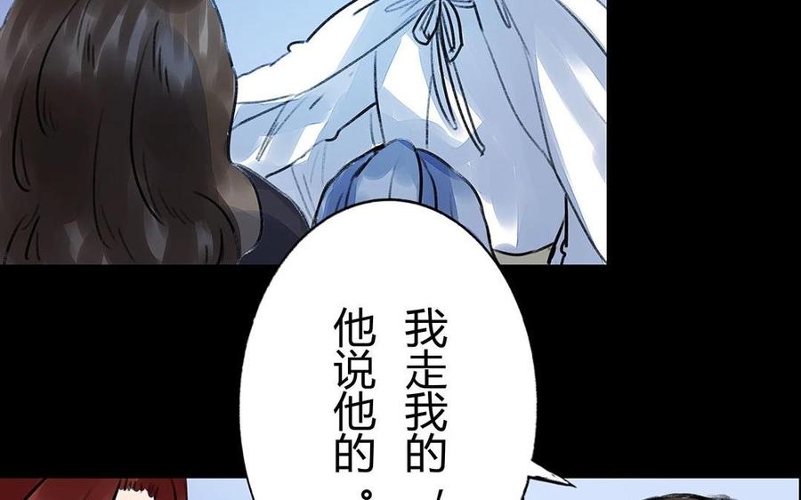 《苻慕容》第38话 跟我走吧 第36页