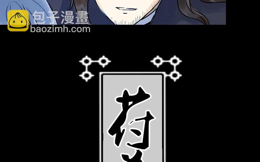 《苻慕容》第38话 跟我走吧 第3页