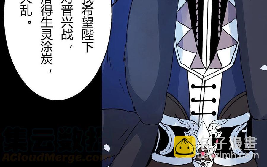 《苻慕容》第38话 跟我走吧 第43页