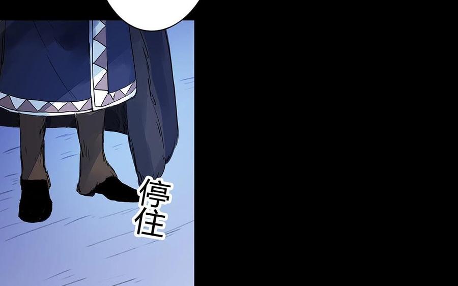 《苻慕容》第38话 跟我走吧 第47页