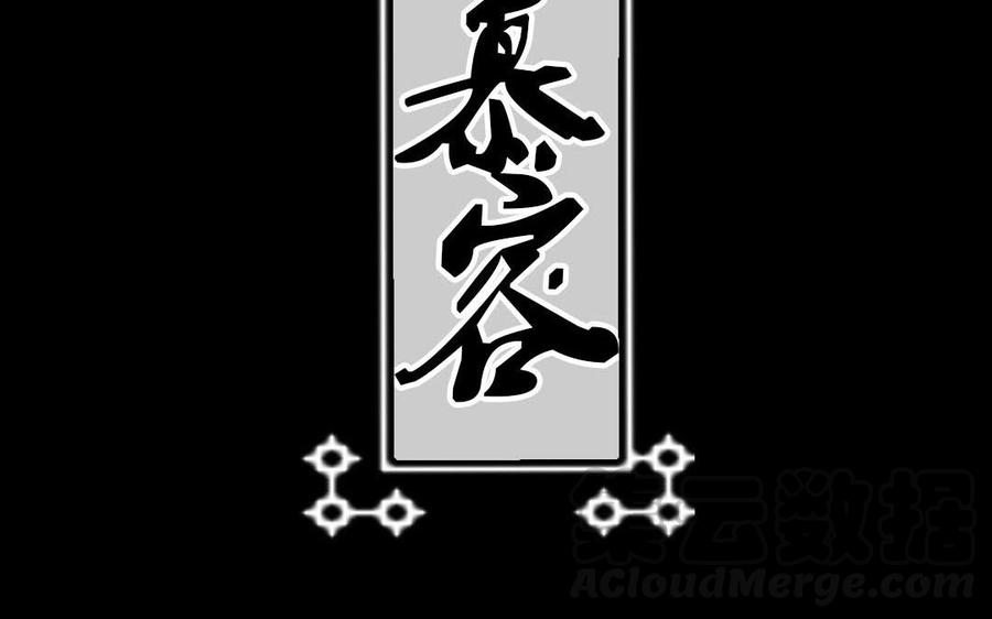 《苻慕容》第38话 跟我走吧 第4页