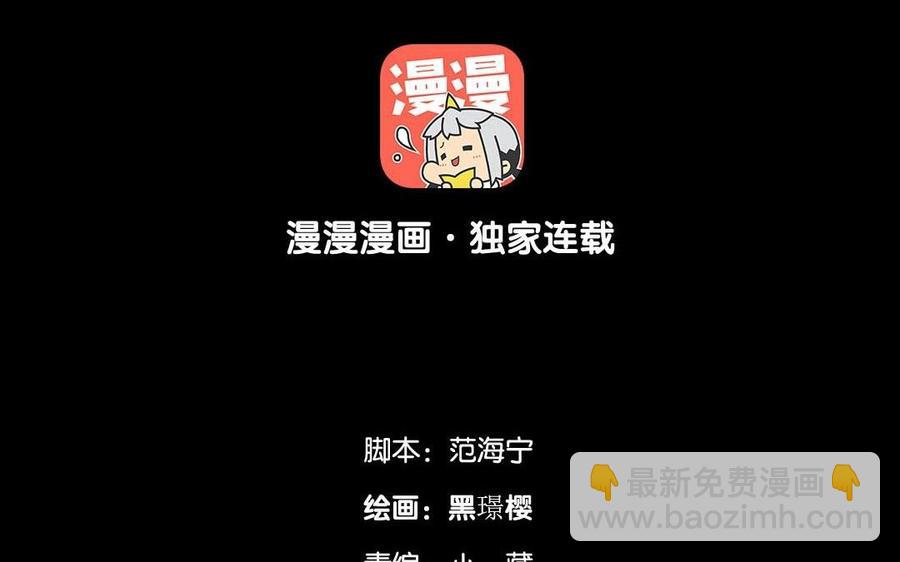 《苻慕容》第38话 跟我走吧 第5页