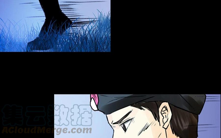 《苻慕容》第38话 跟我走吧 第7页