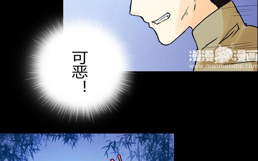 《苻慕容》第38话 跟我走吧 第8页