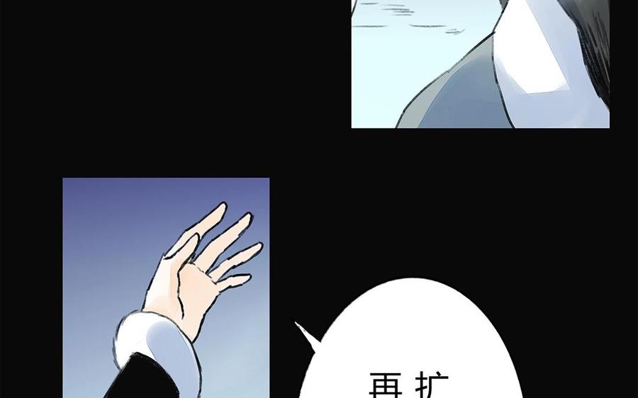 《苻慕容》第41话 你还不相信吗？ 第14页