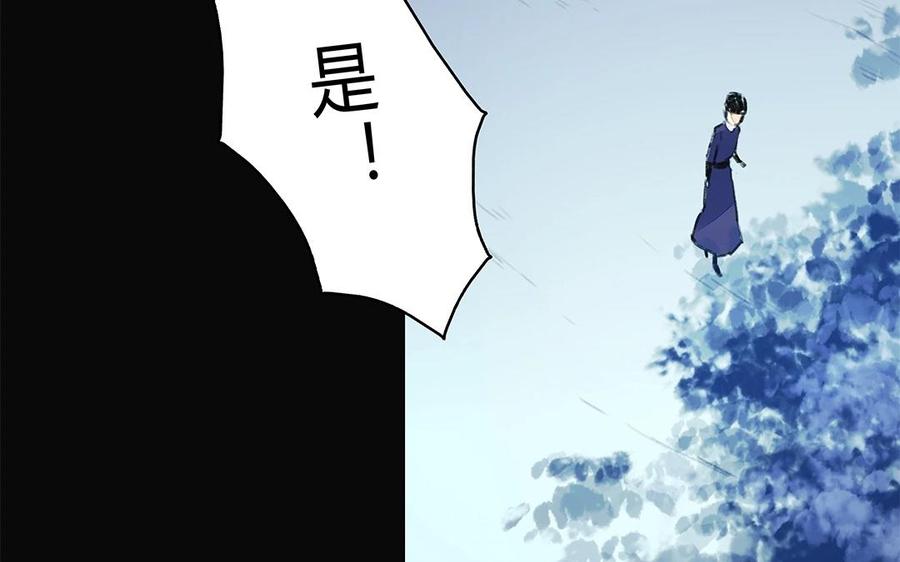 《苻慕容》第41话 你还不相信吗？ 第17页