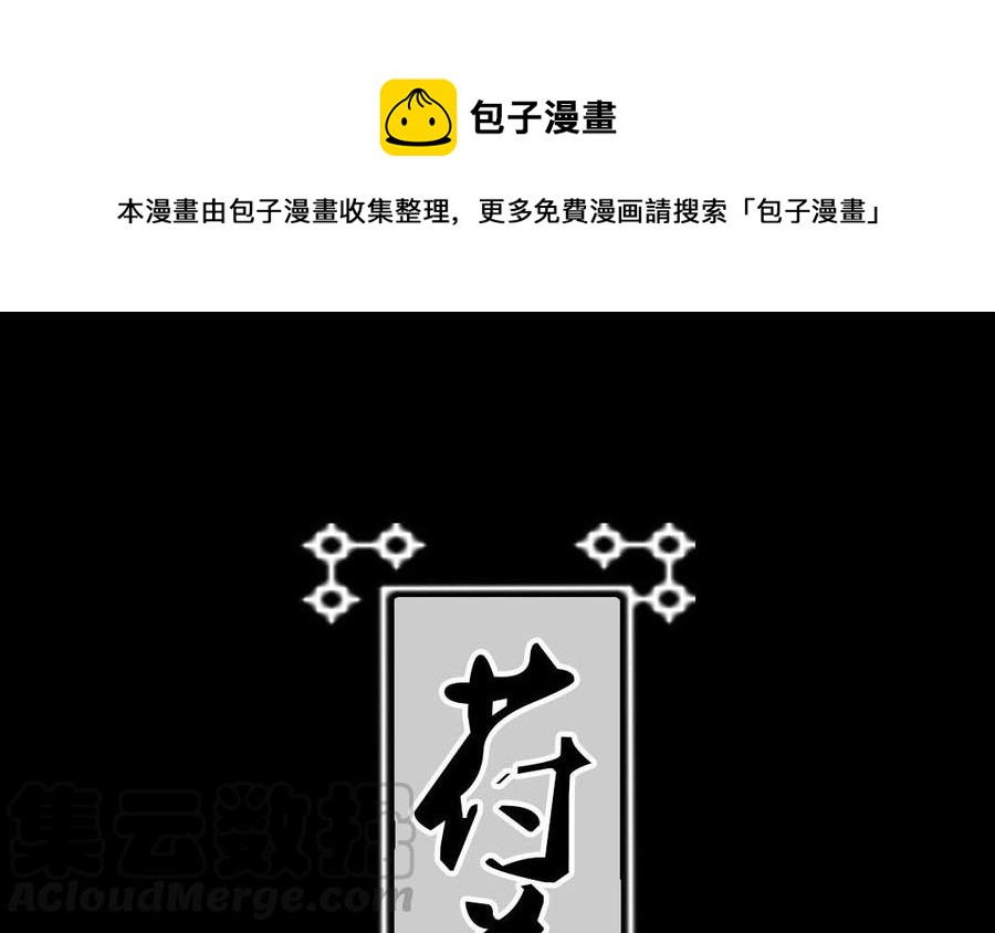 《苻慕容》第41话 你还不相信吗？ 第1页