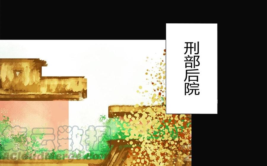 《苻慕容》第41话 你还不相信吗？ 第25页