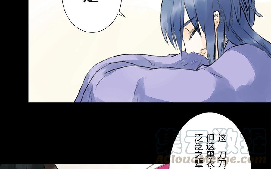 《苻慕容》第41话 你还不相信吗？ 第34页