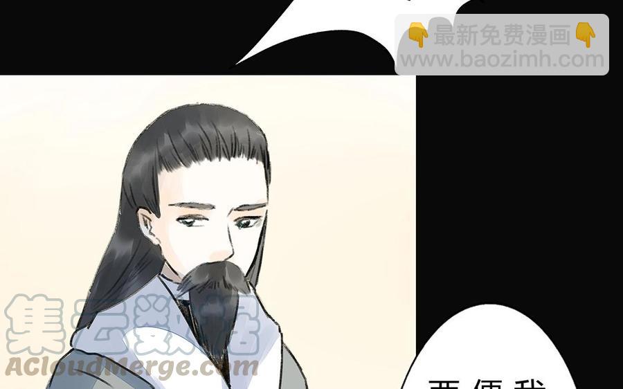 《苻慕容》第41话 你还不相信吗？ 第7页