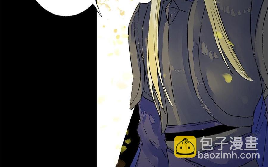 《苻慕容》第42话 这全是你的错 第12页