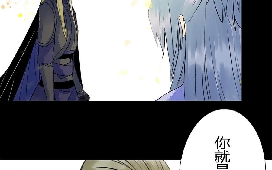 《苻慕容》第42话 这全是你的错 第14页
