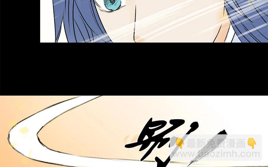 《苻慕容》第42话 这全是你的错 第29页