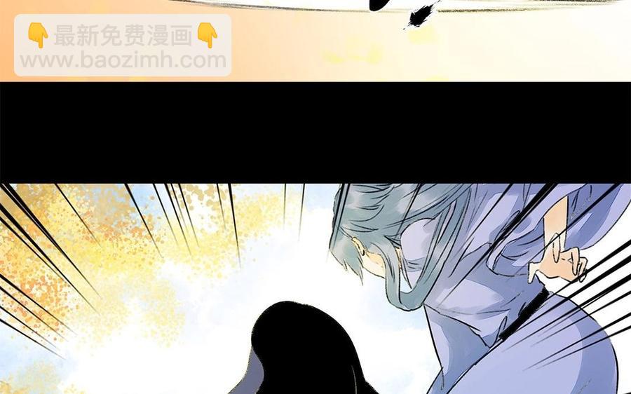 《苻慕容》第42话 这全是你的错 第30页