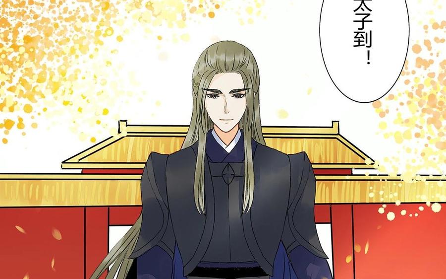 《苻慕容》第42话 这全是你的错 第5页