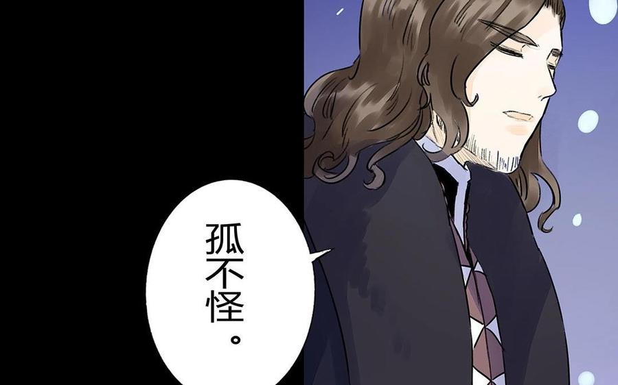 《苻慕容》第39话 不忠不孝不义 第18页