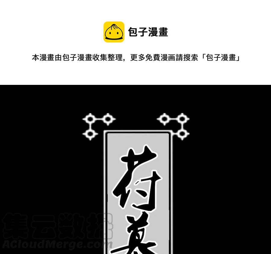 《苻慕容》第39话 不忠不孝不义 第1页