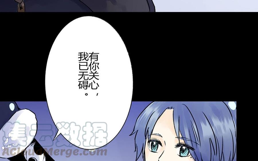 《苻慕容》第39话 不忠不孝不义 第22页