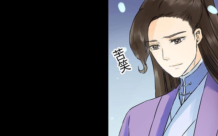 《苻慕容》第39话 不忠不孝不义 第27页