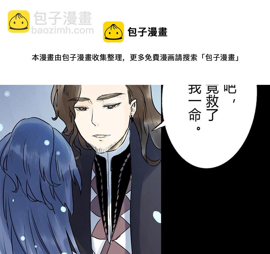 《苻慕容》第39话 不忠不孝不义 第29页