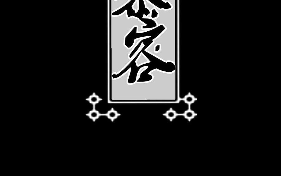 《苻慕容》第39话 不忠不孝不义 第2页