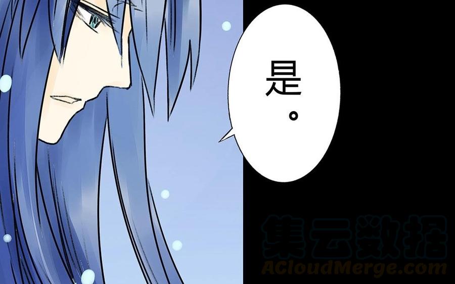 《苻慕容》第39话 不忠不孝不义 第31页