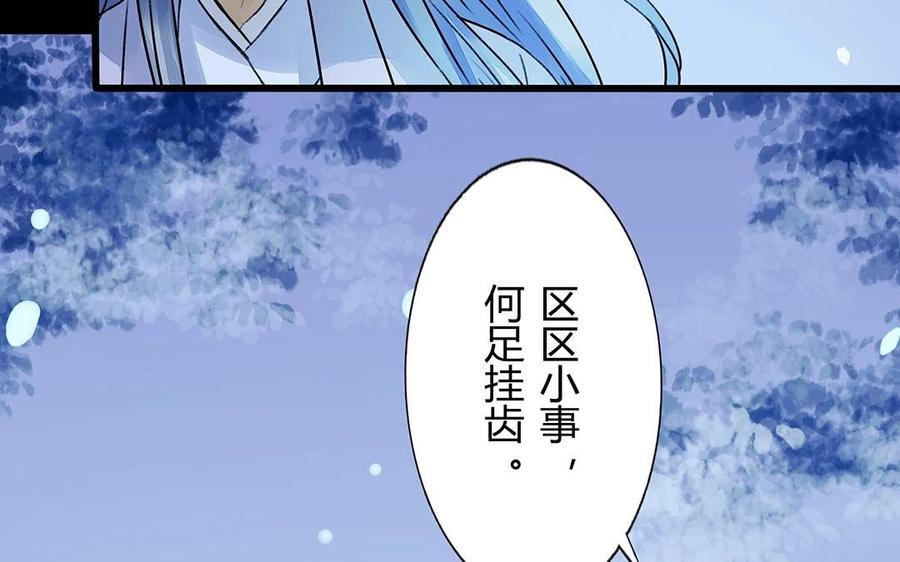 《苻慕容》第39话 不忠不孝不义 第33页
