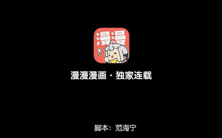 《苻慕容》第39话 不忠不孝不义 第3页