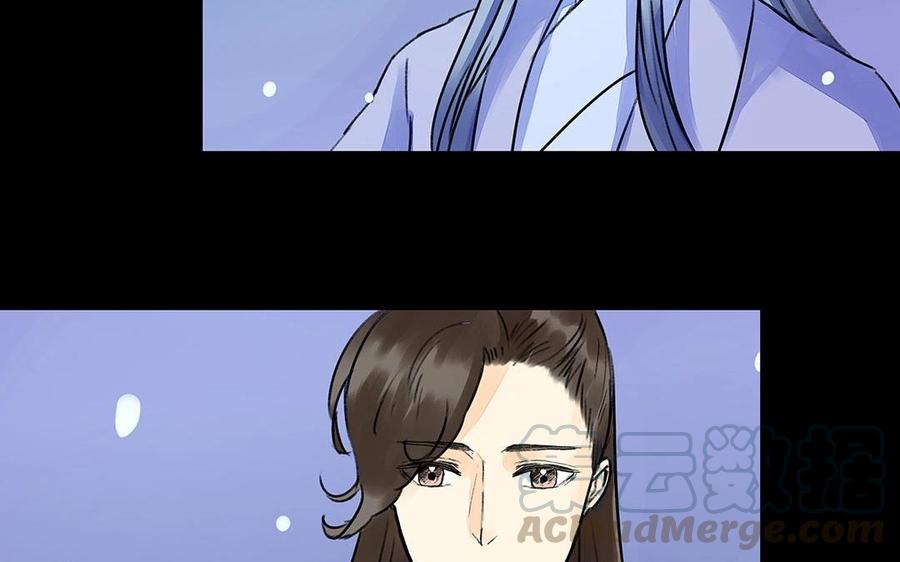 《苻慕容》第39话 不忠不孝不义 第7页