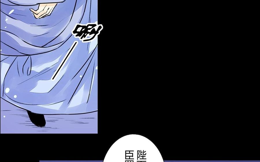 《苻慕容》第39话 不忠不孝不义 第9页