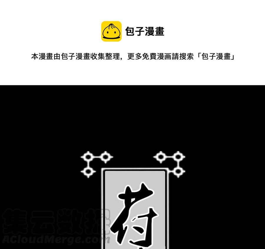 《苻慕容》第40话 我错了 第1页