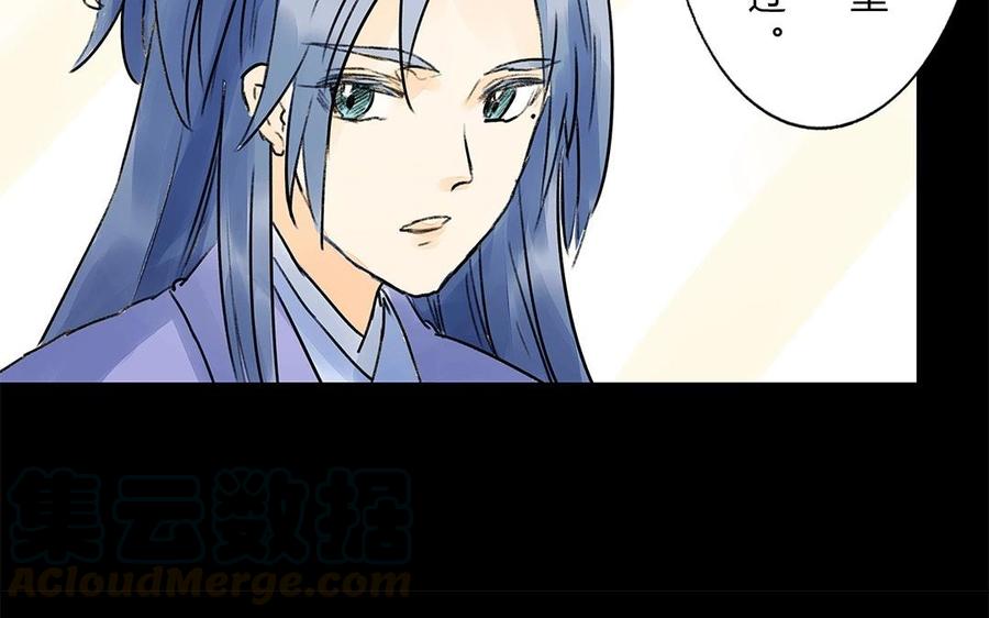《苻慕容》第40话 我错了 第49页